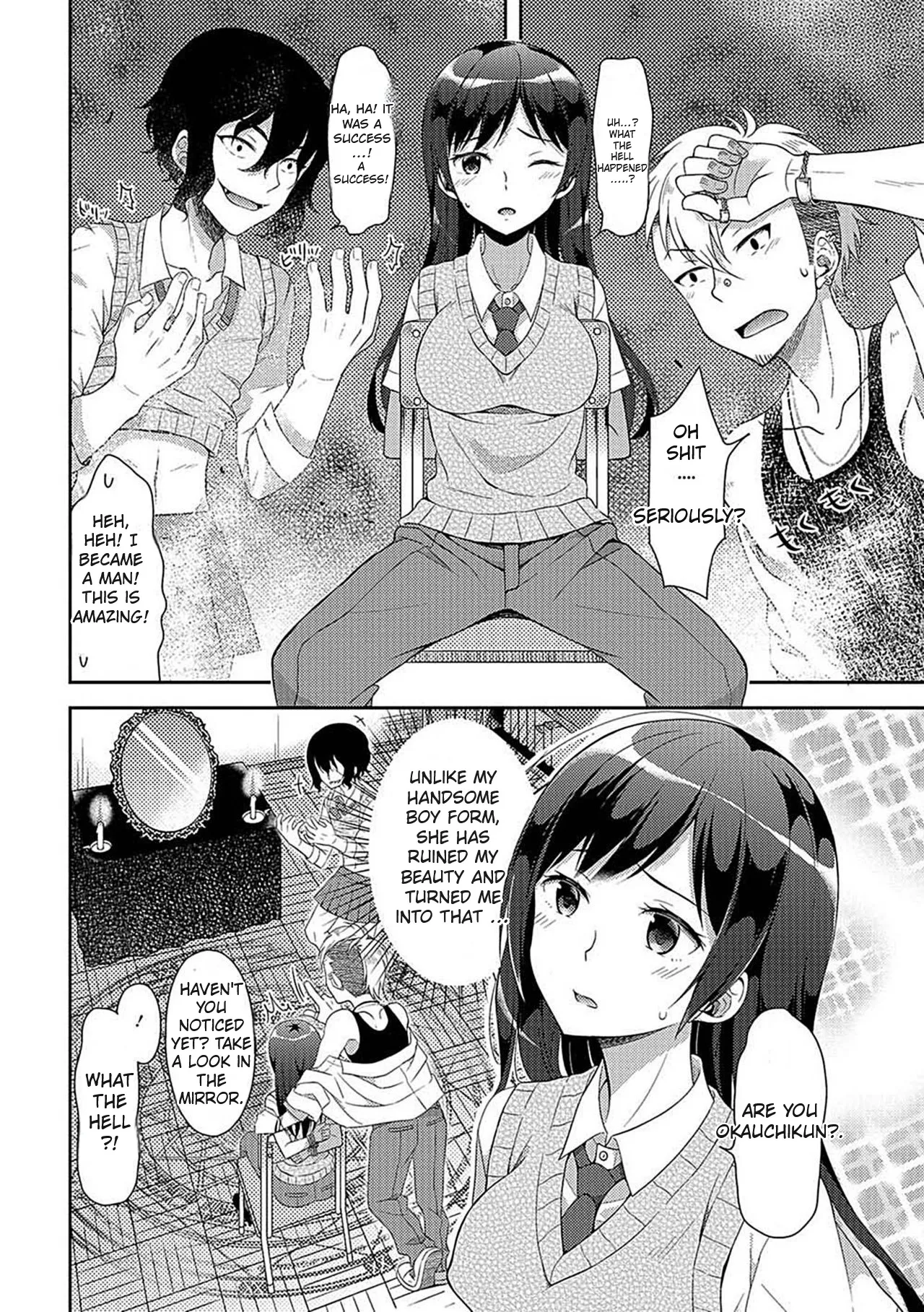 生贄は生徒会長 - page4