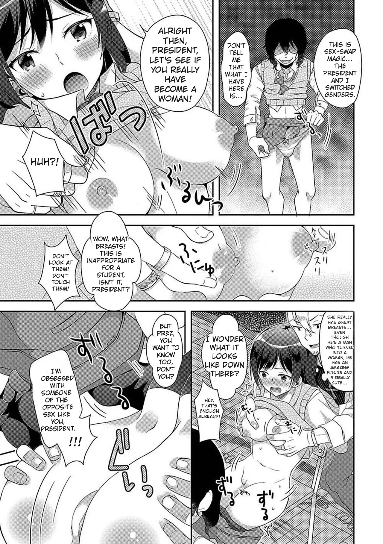 生贄は生徒会長 - page5