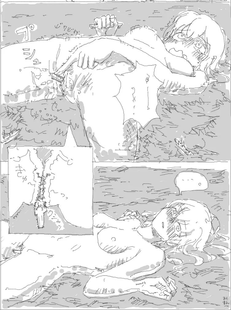 巨大娘自慰#4 - page11