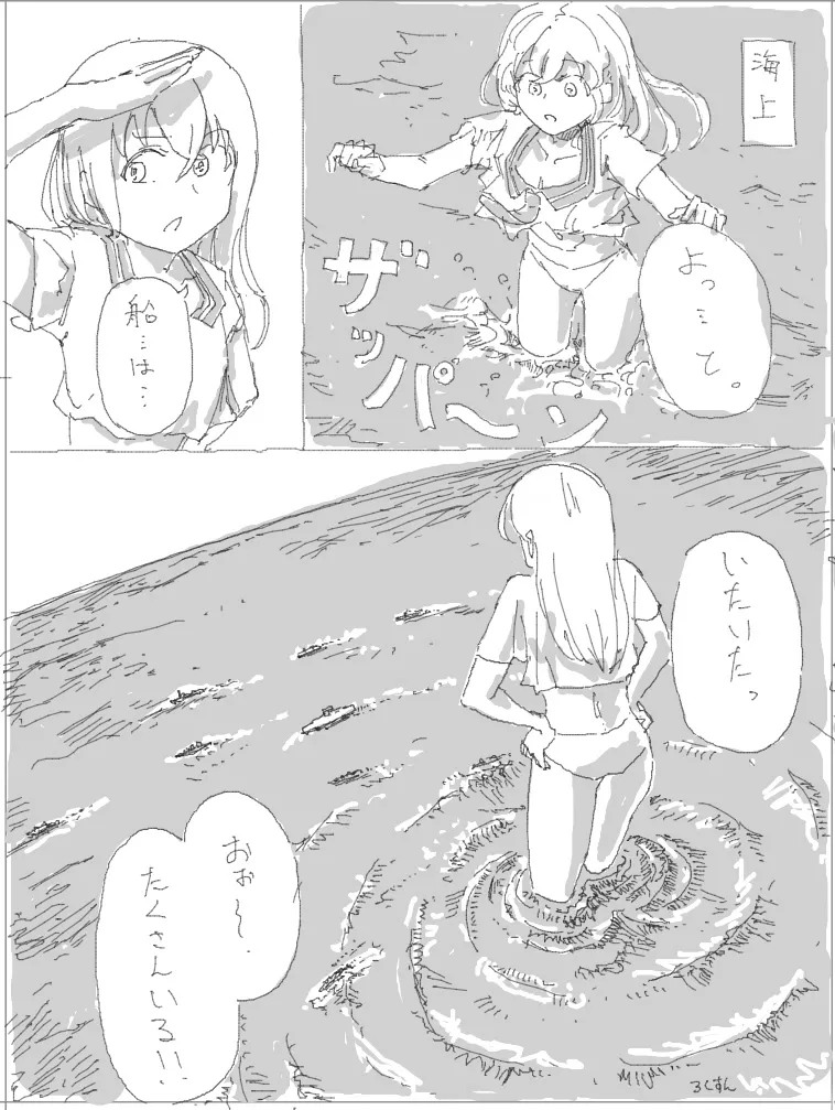 巨大娘自慰#4 - page3