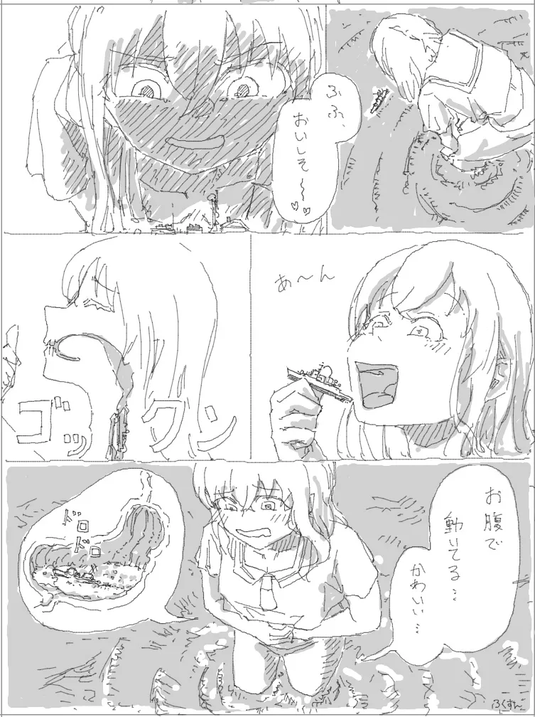 巨大娘自慰#4 - page5