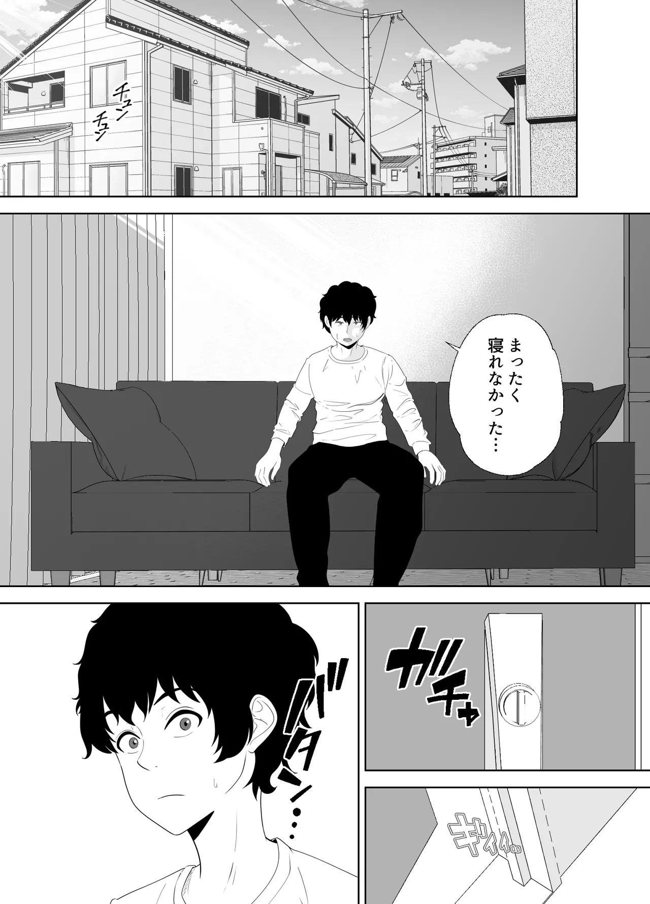 放課後に堕ちた母 スマホに残された記録 - page21