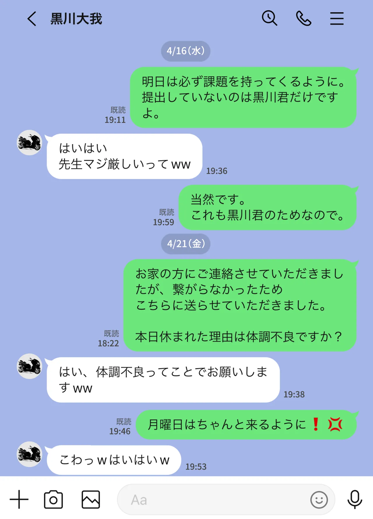 放課後に堕ちた母 スマホに残された記録 - page29