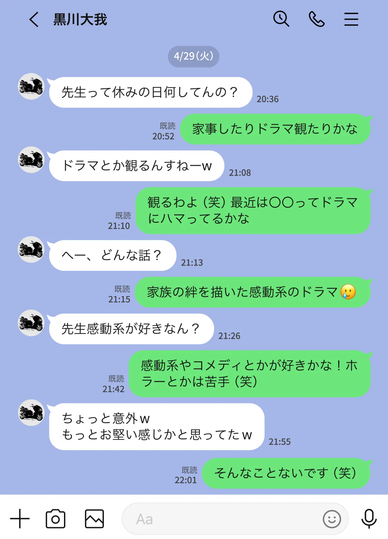 放課後に堕ちた母 スマホに残された記録 - page32