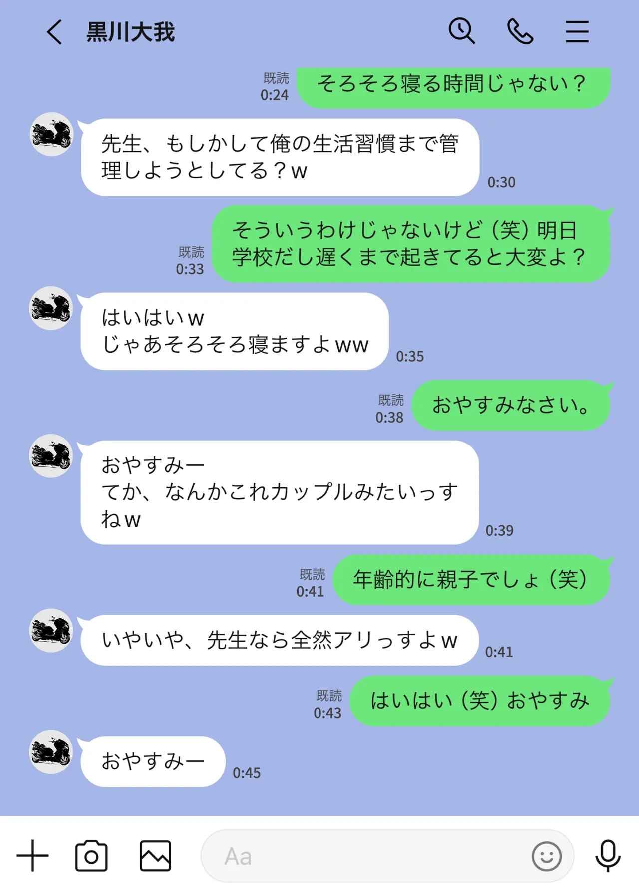 放課後に堕ちた母 スマホに残された記録 - page33