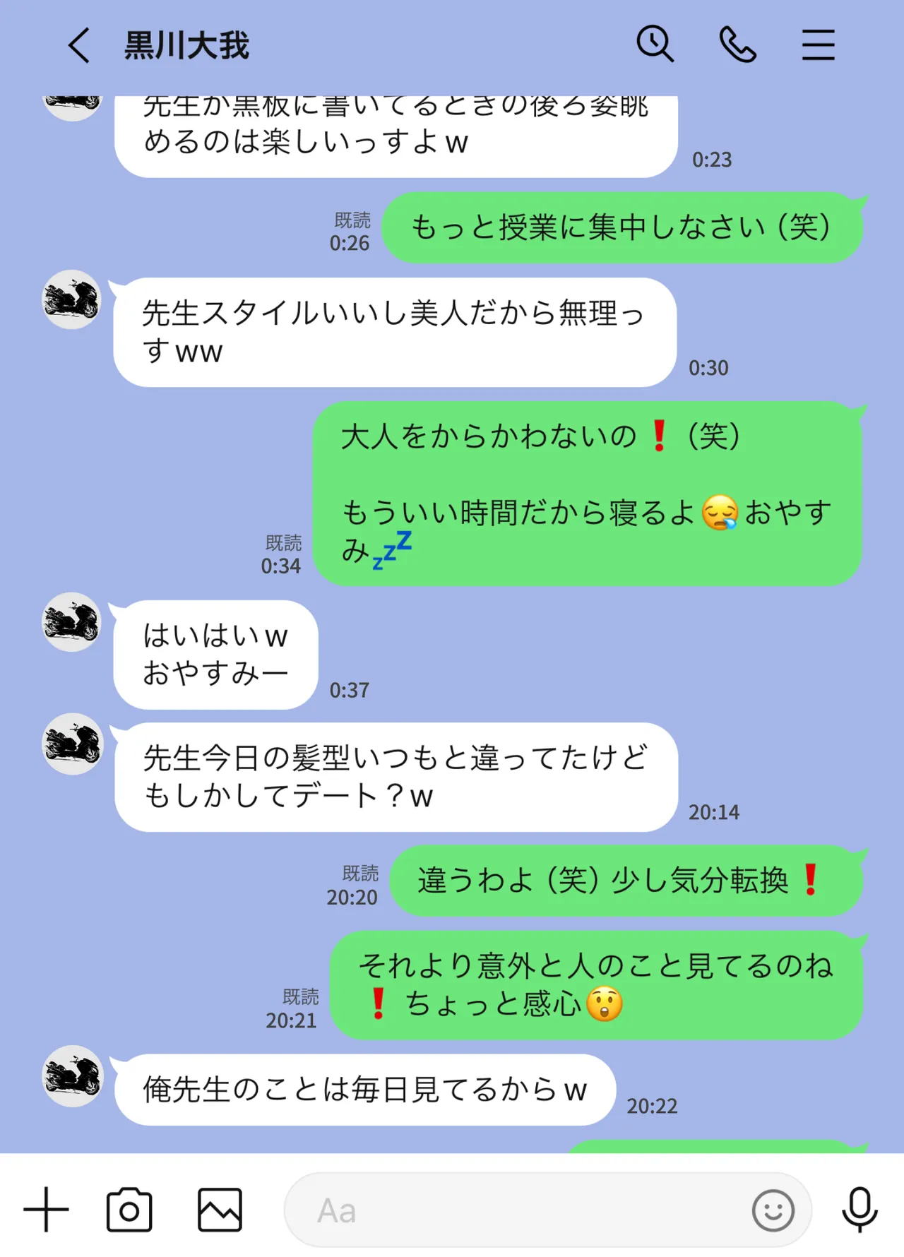 放課後に堕ちた母 スマホに残された記録 - page34