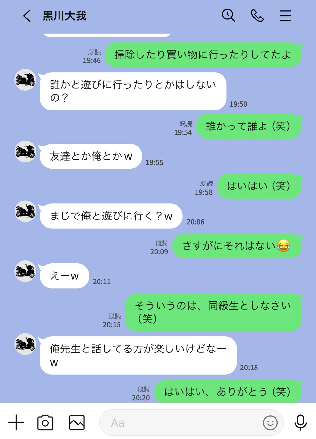 放課後に堕ちた母 スマホに残された記録 - page35