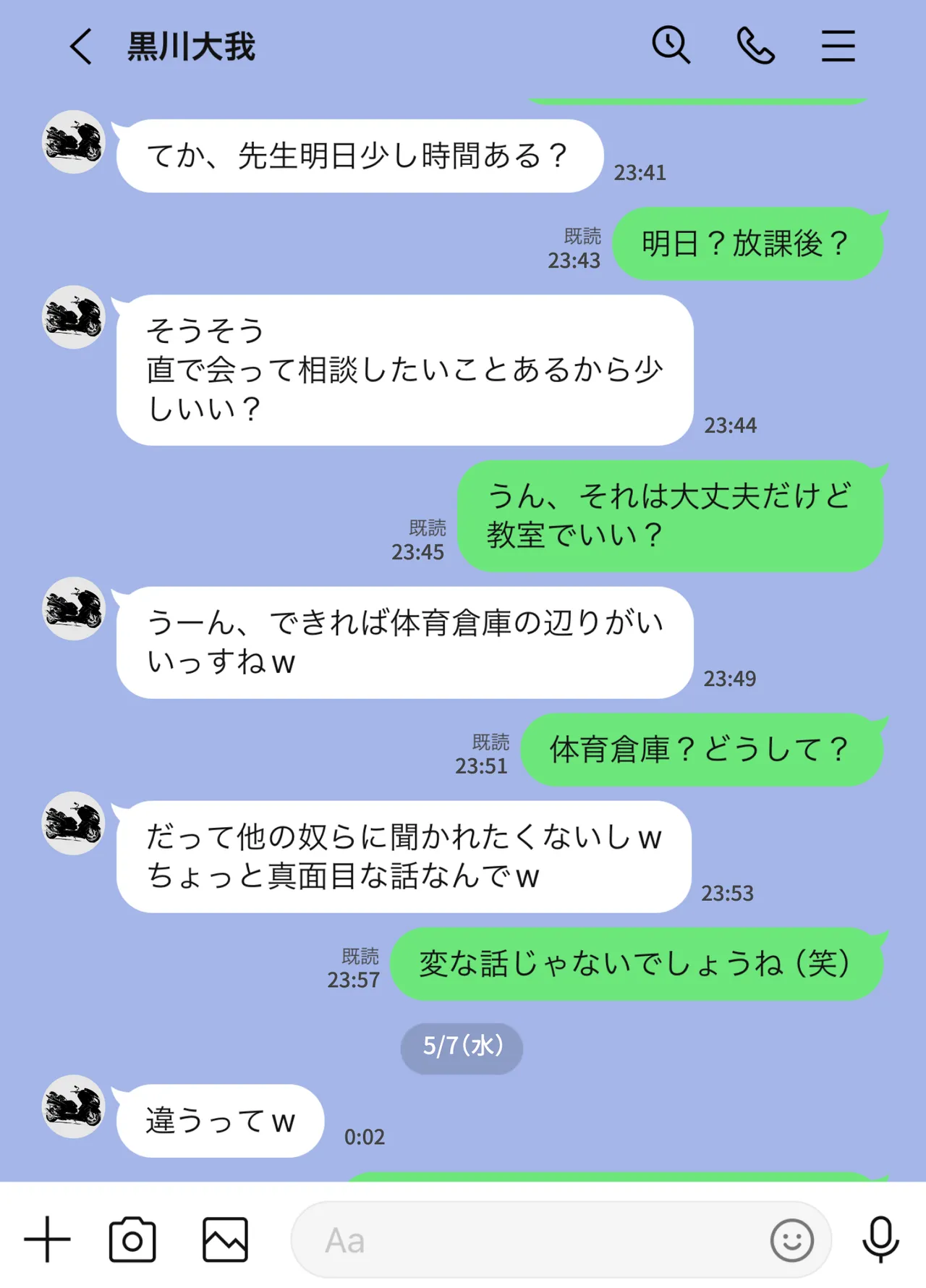 放課後に堕ちた母 スマホに残された記録 - page36