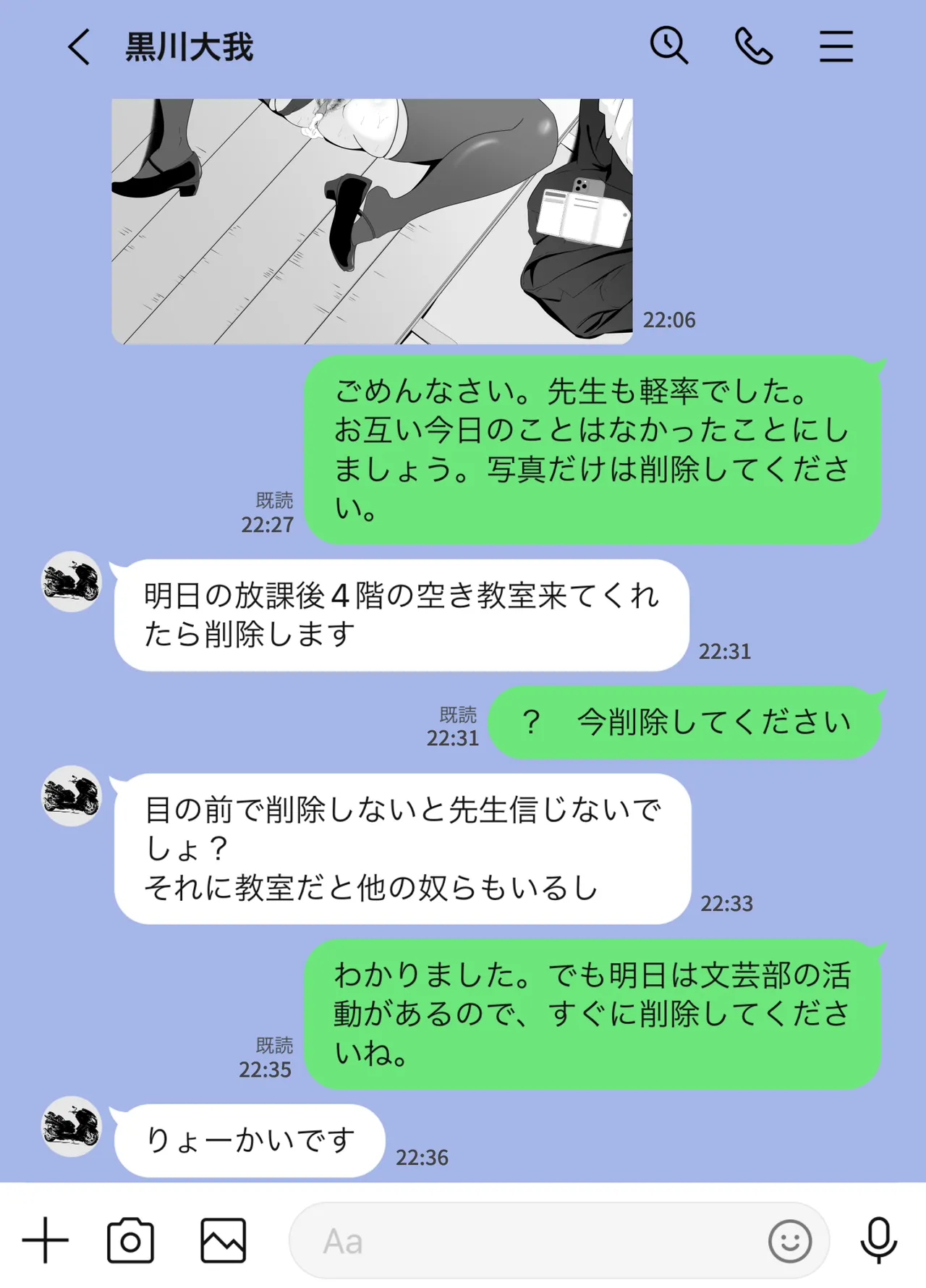 放課後に堕ちた母 スマホに残された記録 - page41