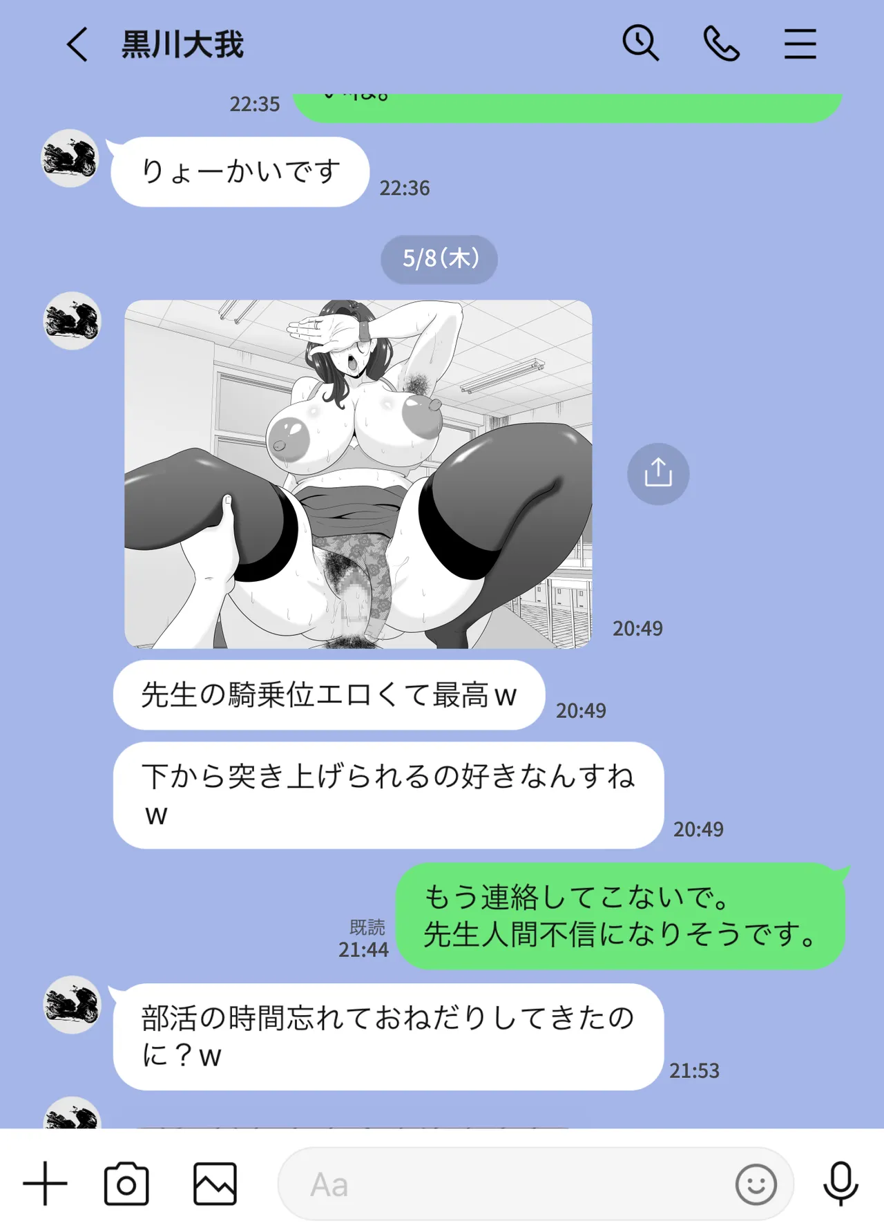放課後に堕ちた母 スマホに残された記録 - page42