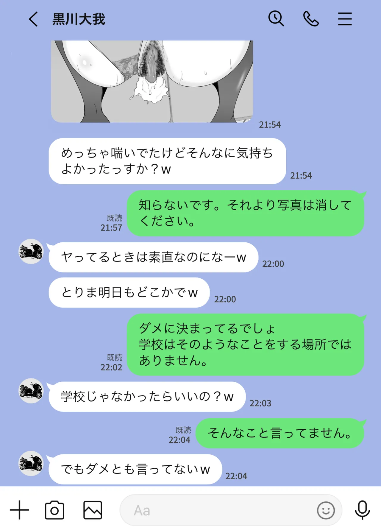 放課後に堕ちた母 スマホに残された記録 - page46