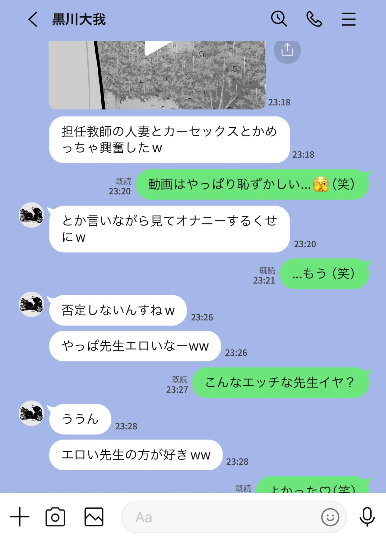 放課後に堕ちた母 スマホに残された記録 - page61