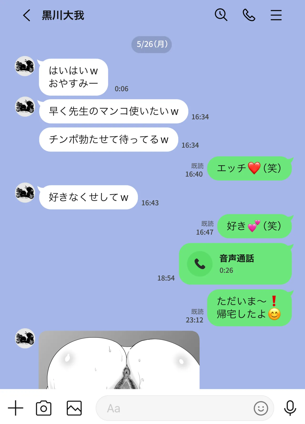放課後に堕ちた母 スマホに残された記録 - page62