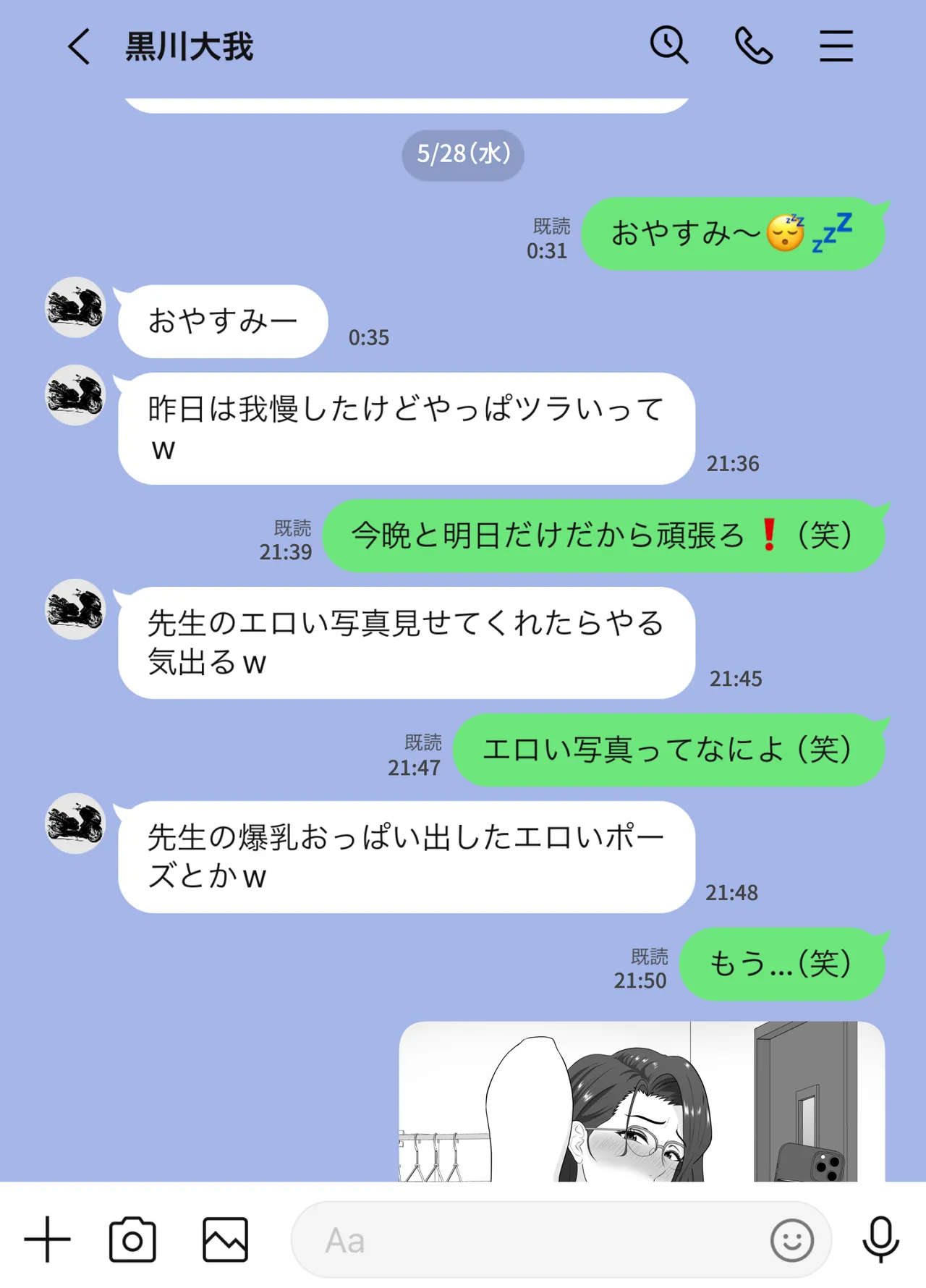 放課後に堕ちた母 スマホに残された記録 - page65