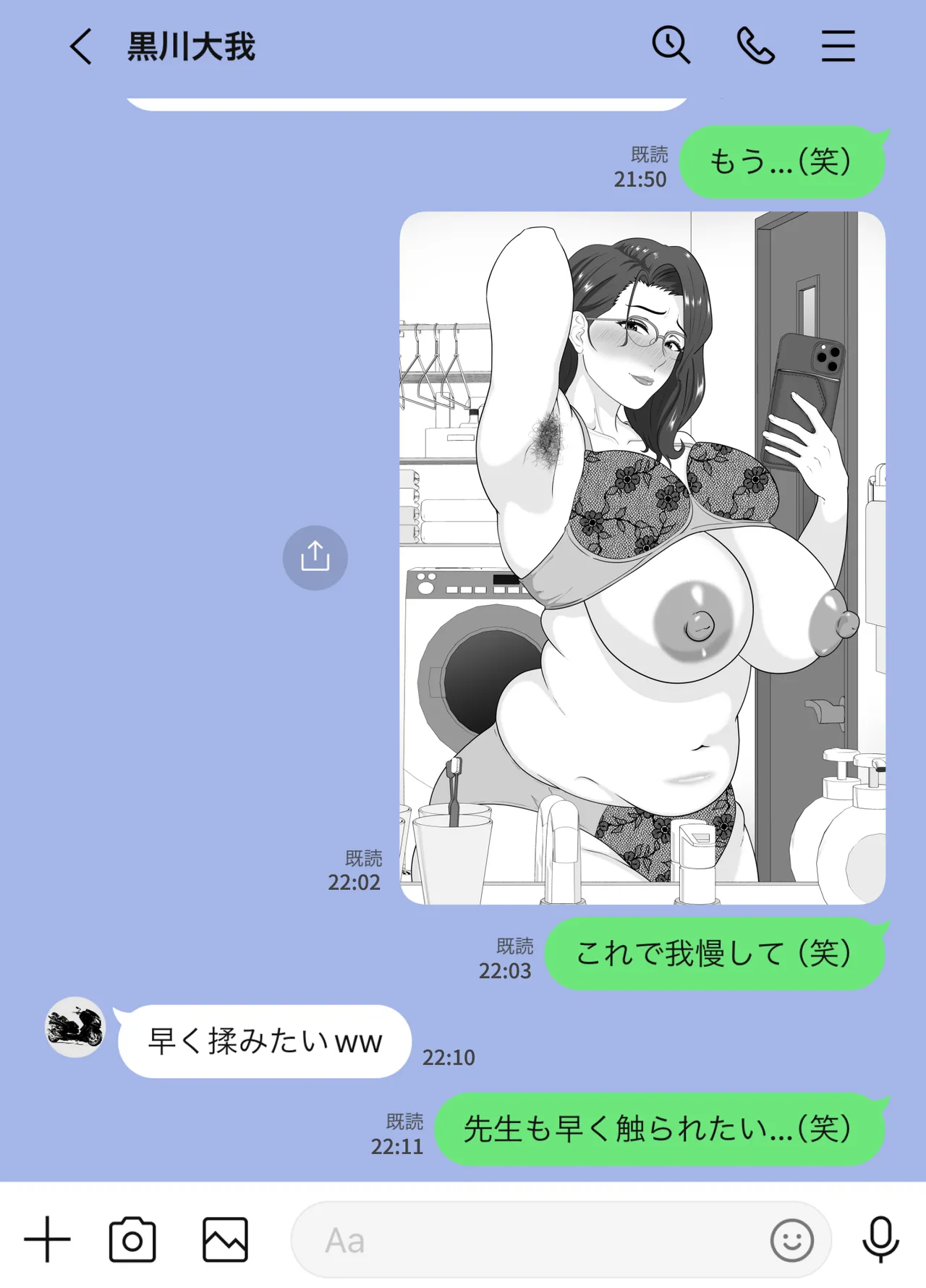 放課後に堕ちた母 スマホに残された記録 - page66