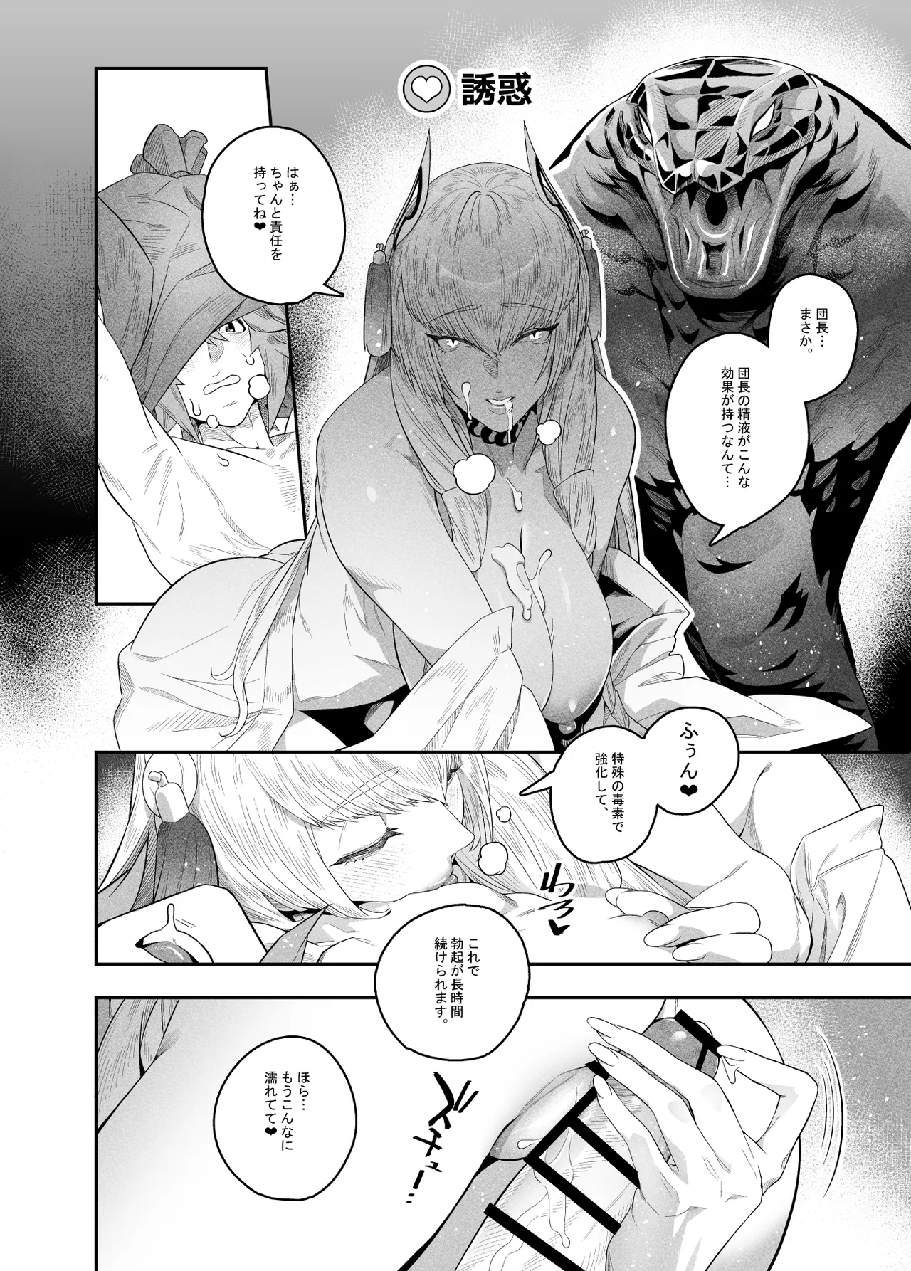 思いやりのあなた - page19