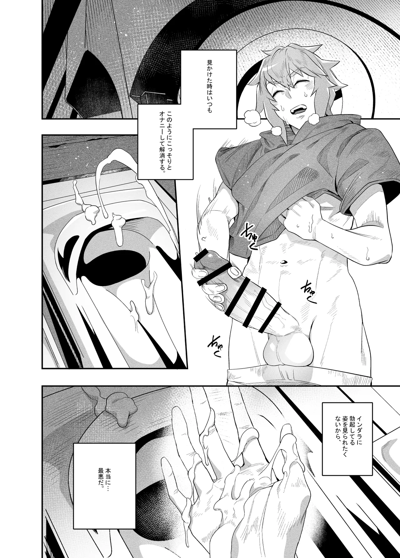 思いやりのあなた - page5
