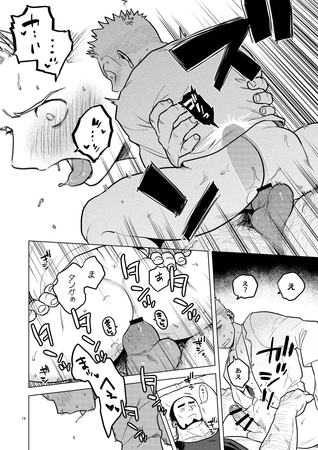 Nemuri - Min - [Digital] - page14