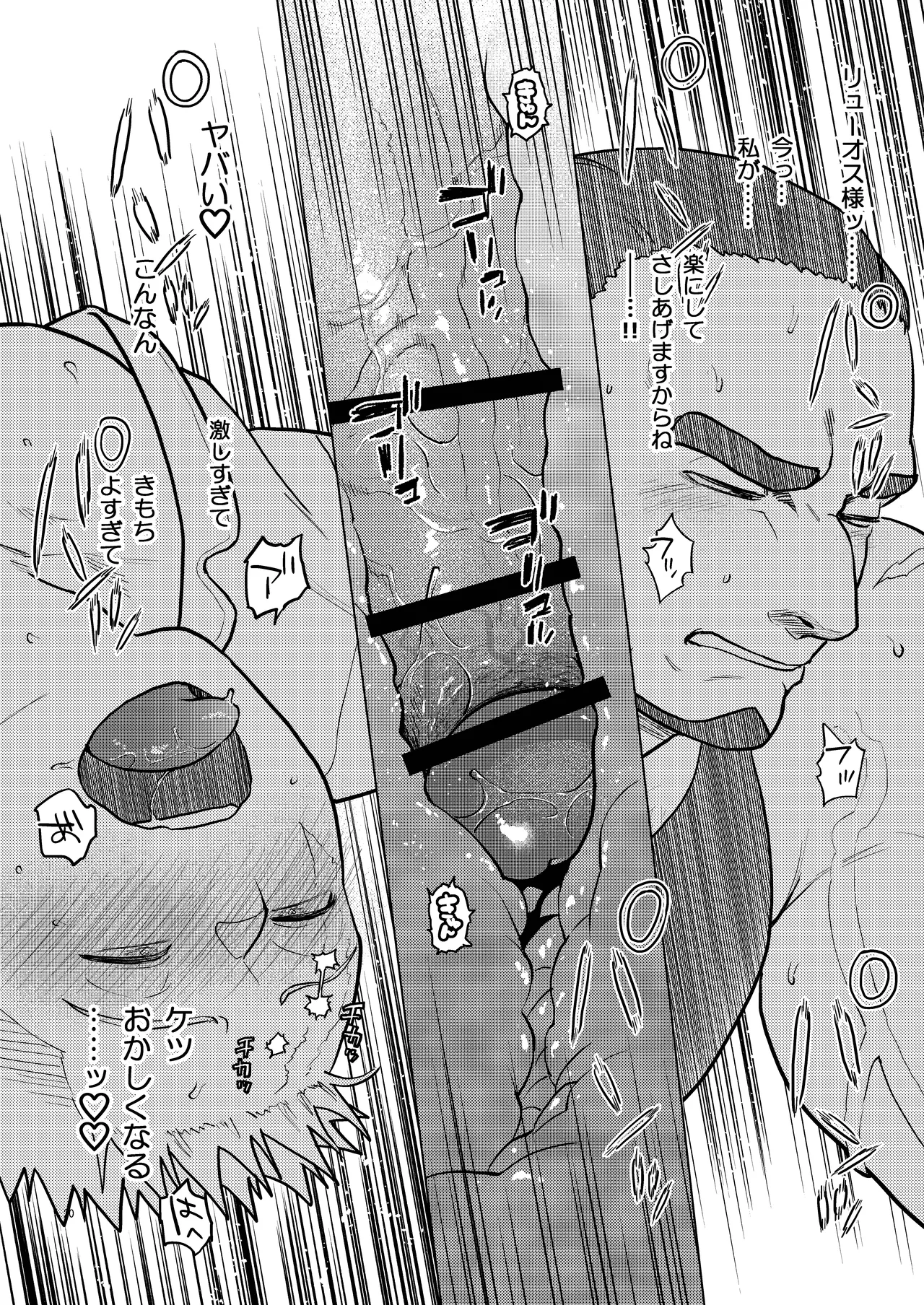 Nemuri - Min - [Digital] - page20