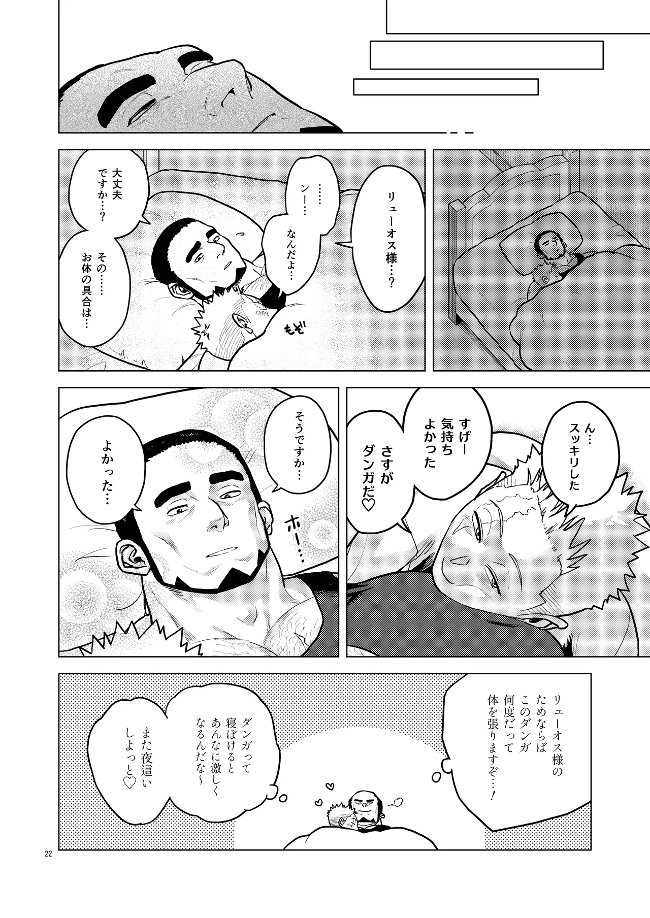 Nemuri - Min - [Digital] - page22