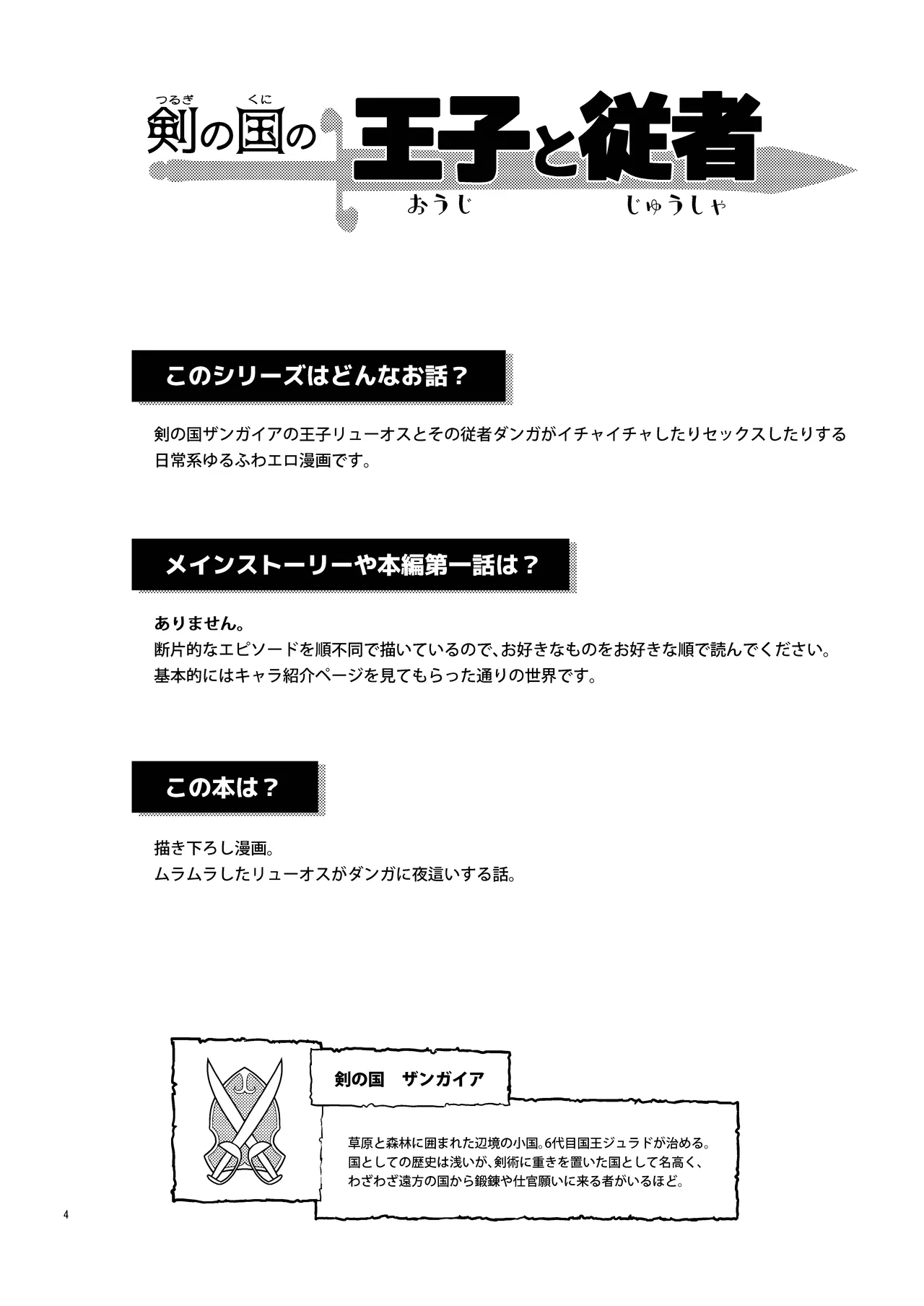 Nemuri - Min - [Digital] - page4