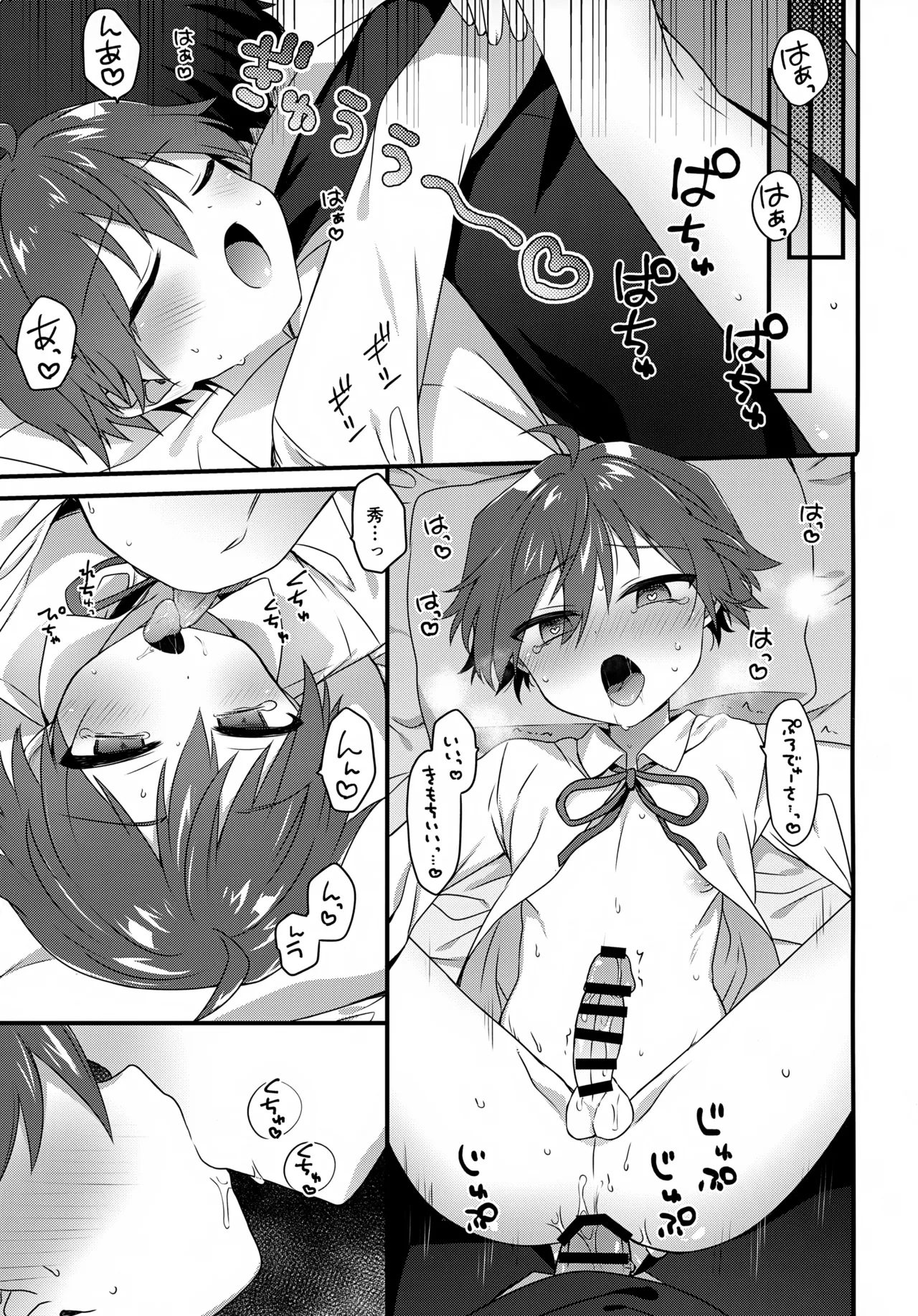 PLAY LIST - page17
