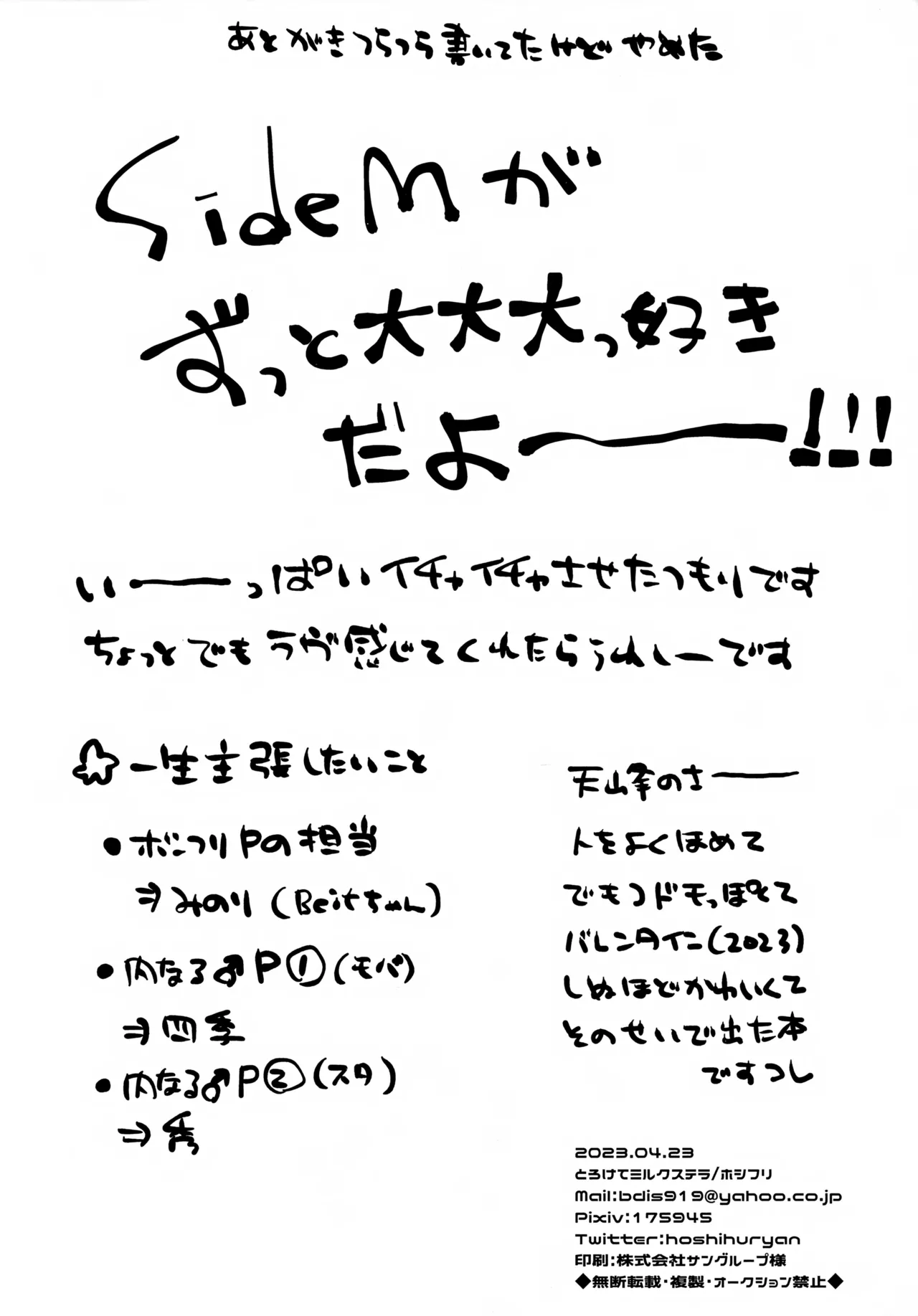 PLAY LIST - page22