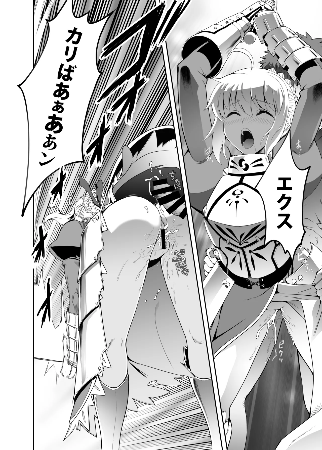 いざ決戦 - page4