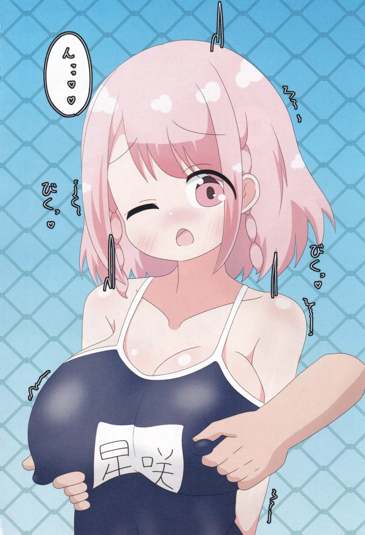 ドジっ子彼女とドキドキ夏の思い出 - page30