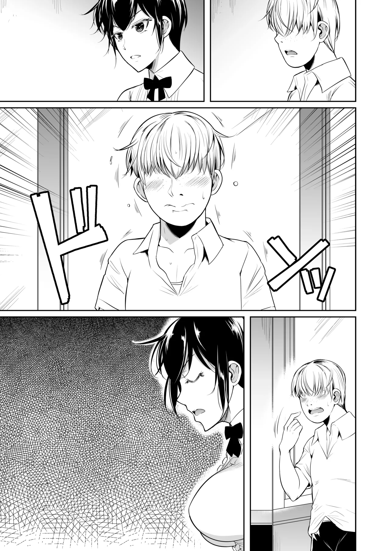 側室x即ハメ学園 [無字] [ページ欠落] - page10