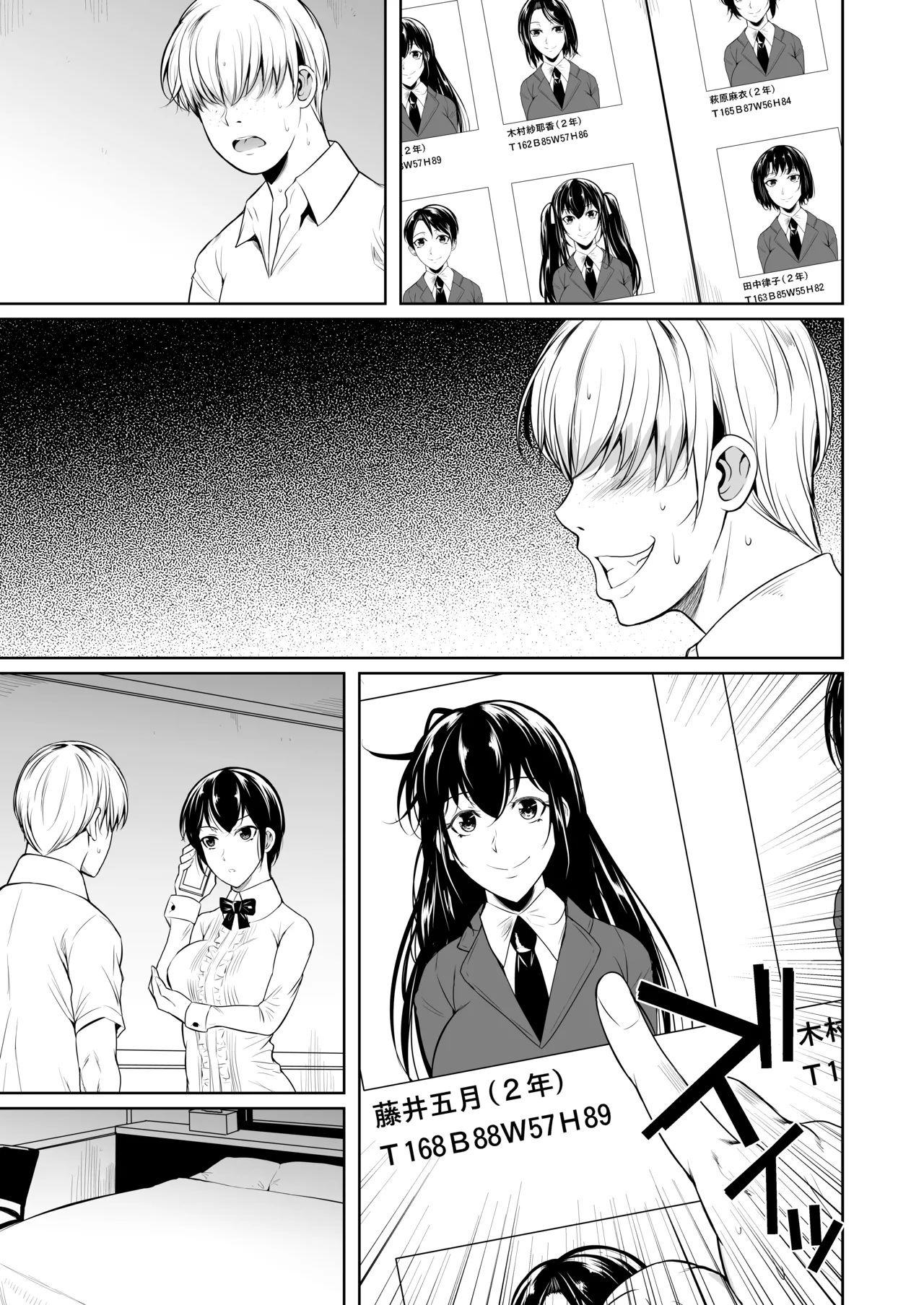 側室x即ハメ学園 [無字] [ページ欠落] - page12