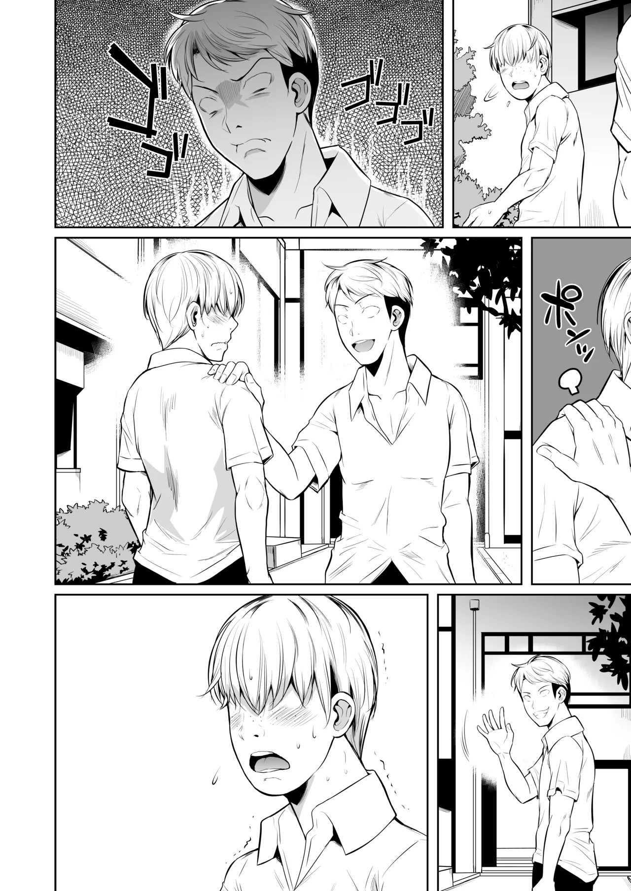 側室x即ハメ学園 [無字] [ページ欠落] - page15