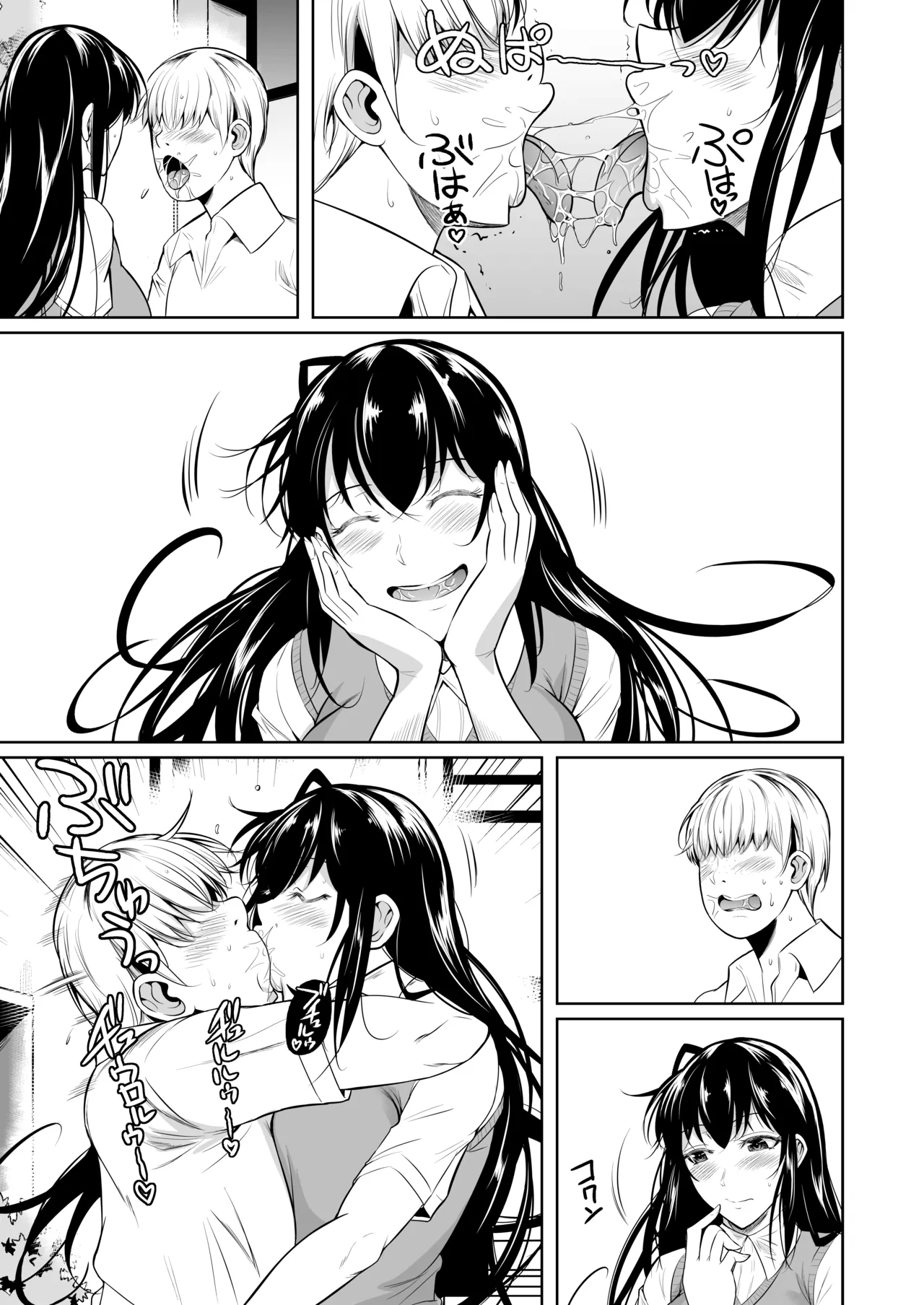 側室x即ハメ学園 [無字] [ページ欠落] - page18