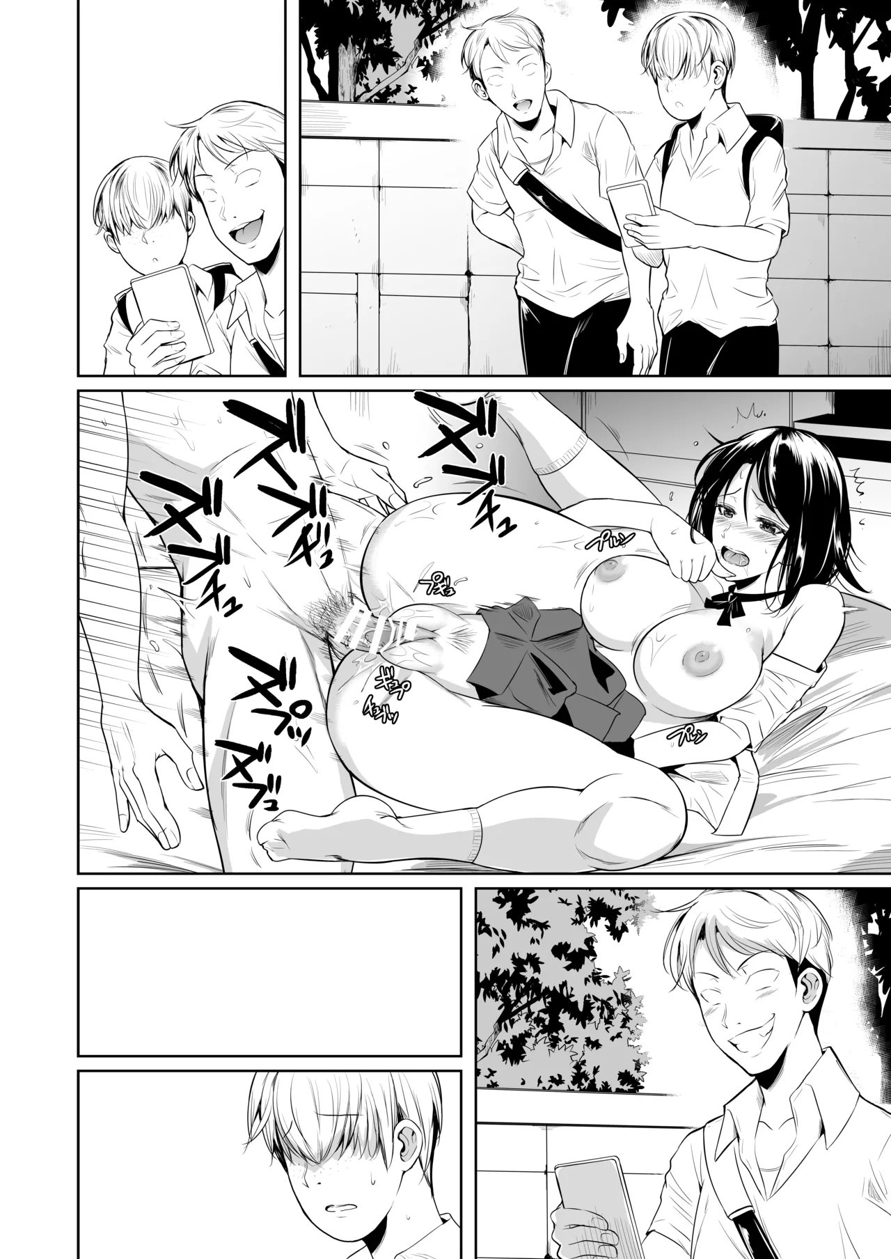 側室x即ハメ学園 [無字] [ページ欠落] - page3