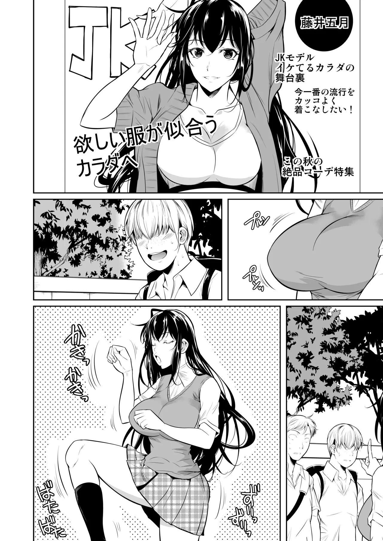 側室x即ハメ学園 [無字] [ページ欠落] - page5