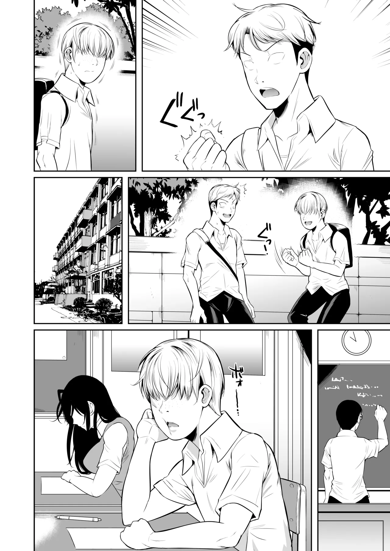 側室x即ハメ学園 [無字] [ページ欠落] - page7