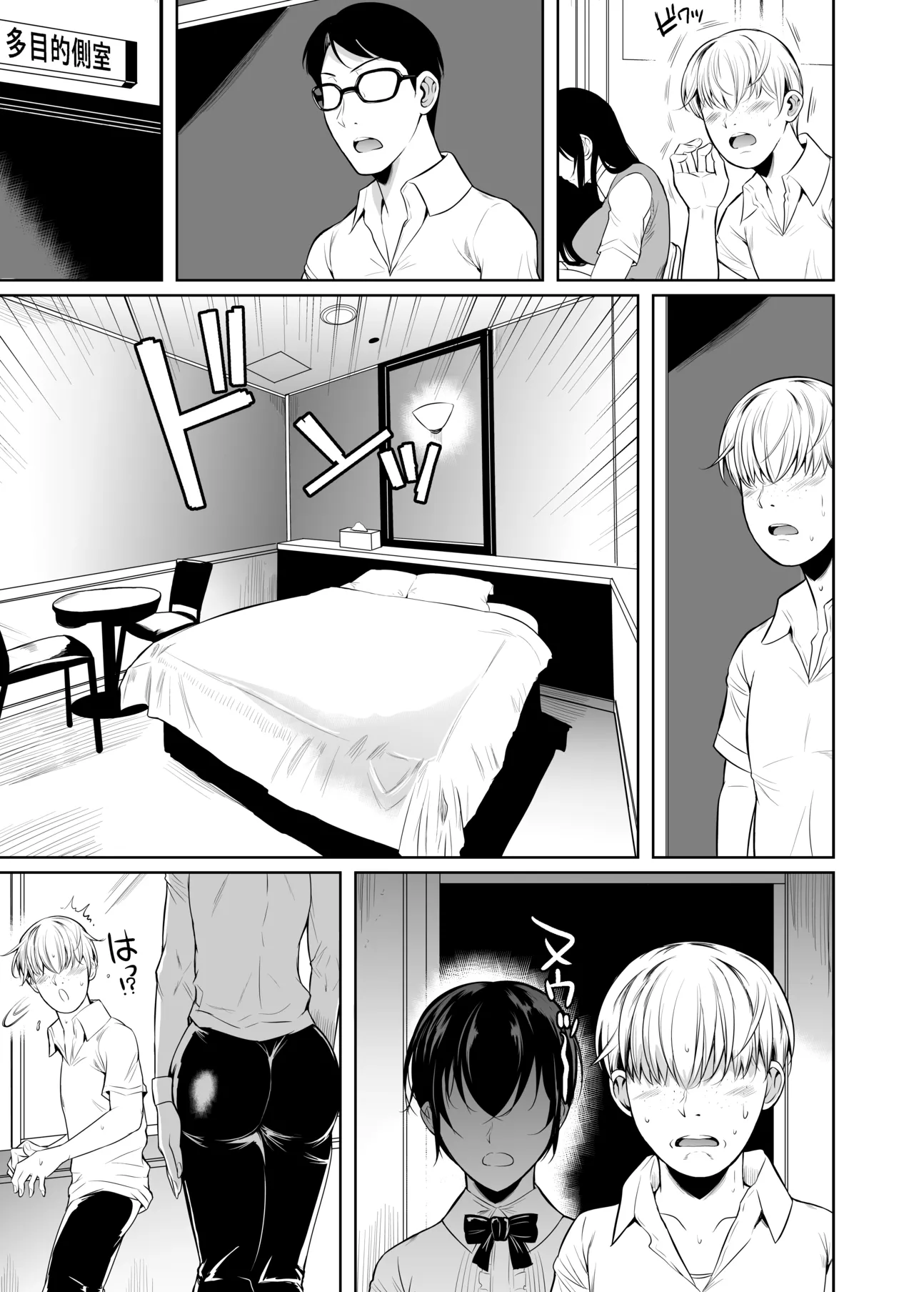 側室x即ハメ学園 [無字] [ページ欠落] - page8