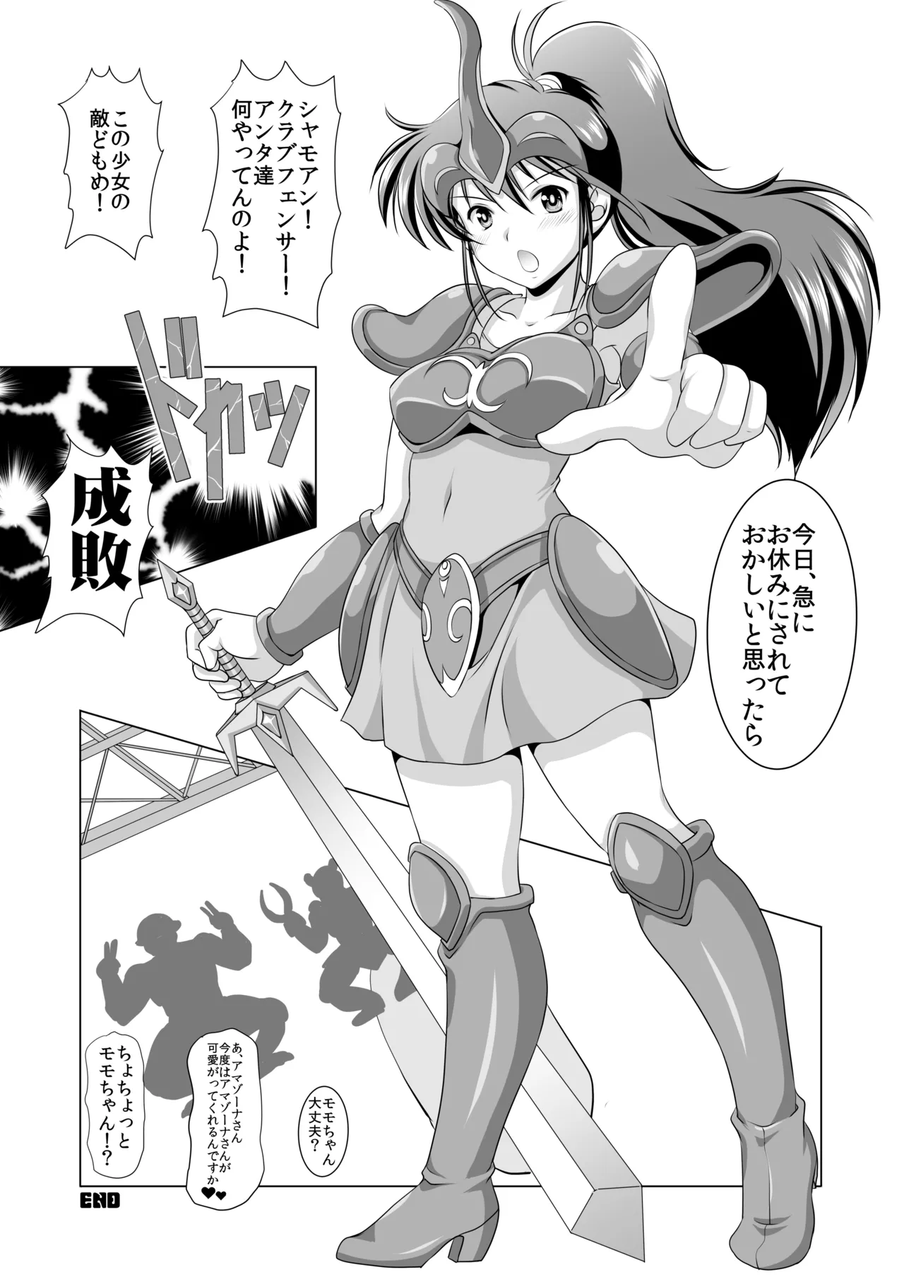 モモはえっちでもがんばりま～す! - page19