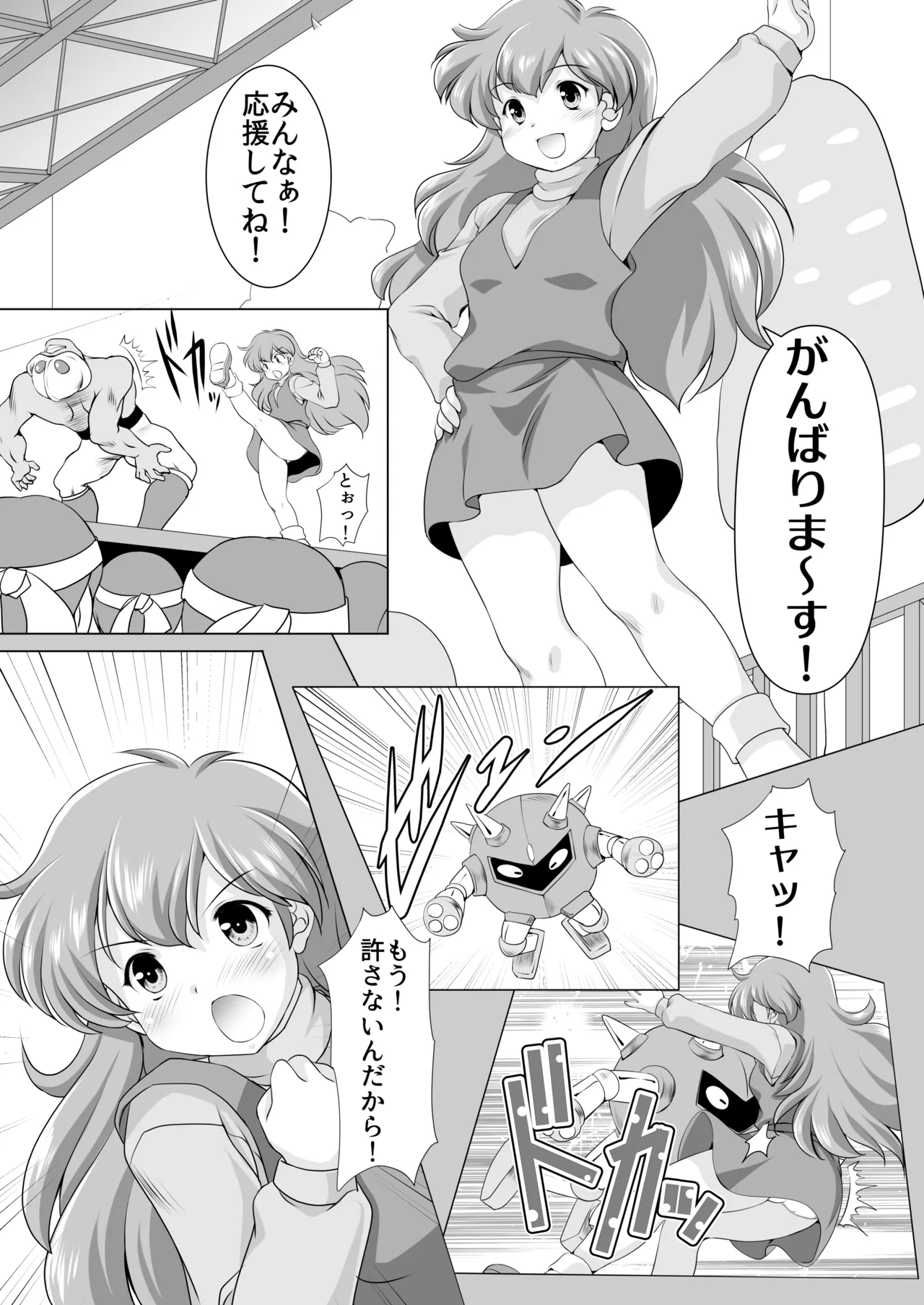 モモはえっちでもがんばりま～す! - page3