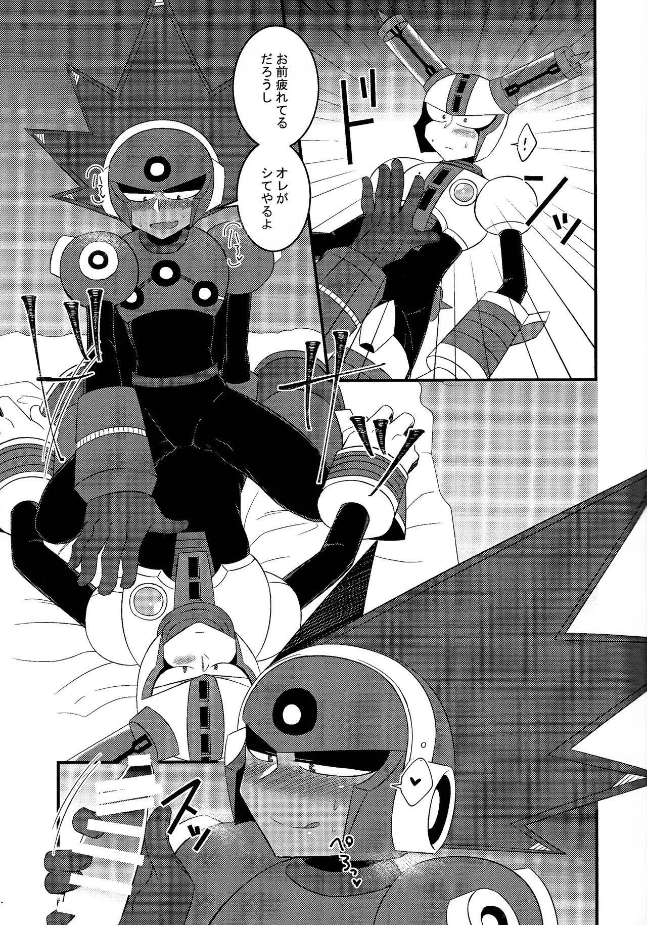 Addiction+ - page10
