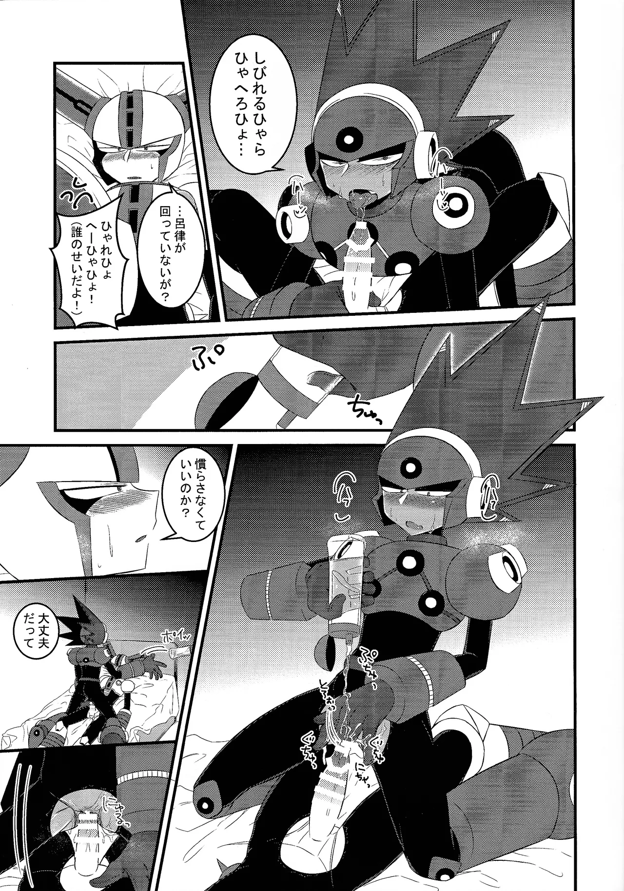 Addiction+ - page12
