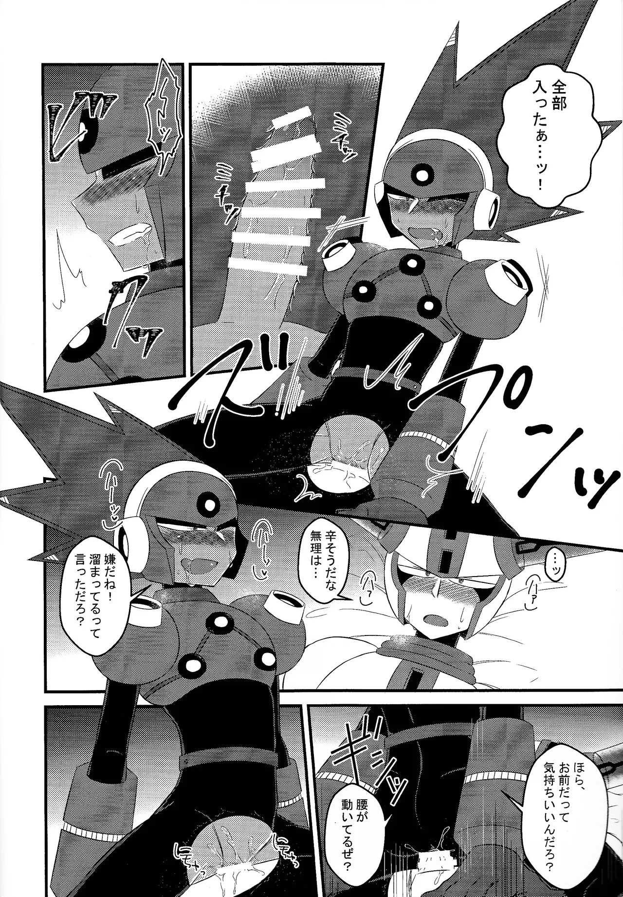 Addiction+ - page13