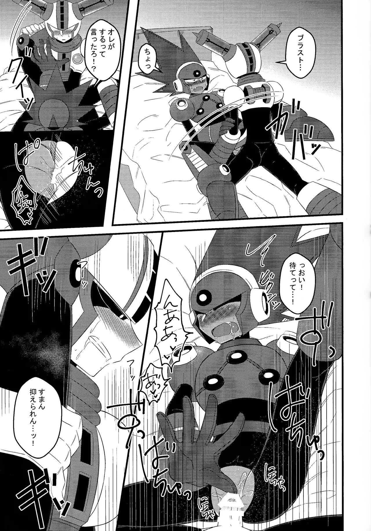 Addiction+ - page14