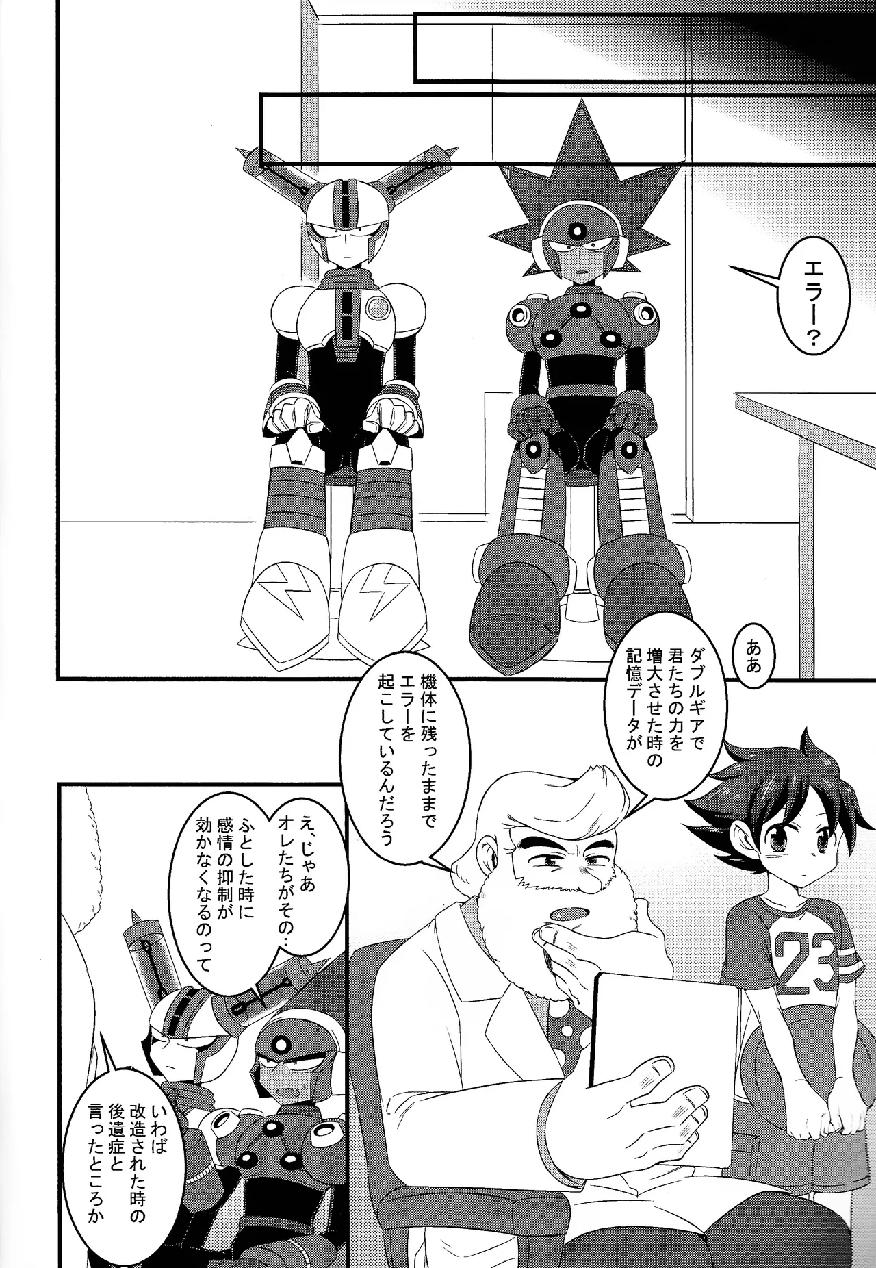Addiction+ - page17
