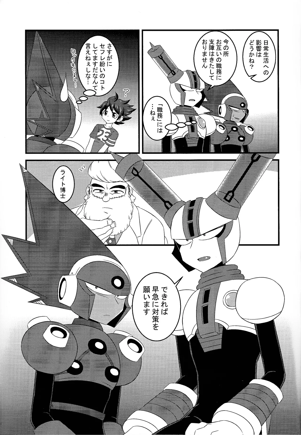 Addiction+ - page18