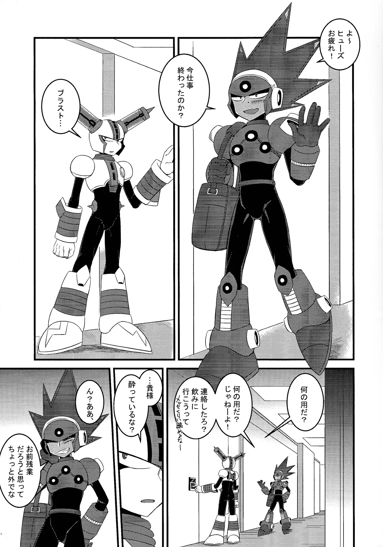 Addiction+ - page6