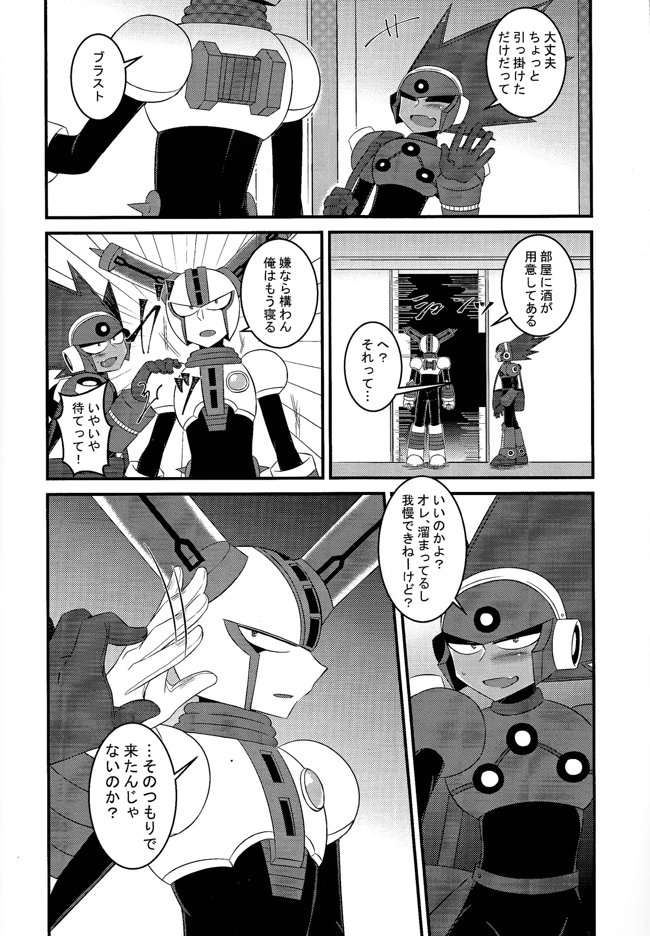 Addiction+ - page7