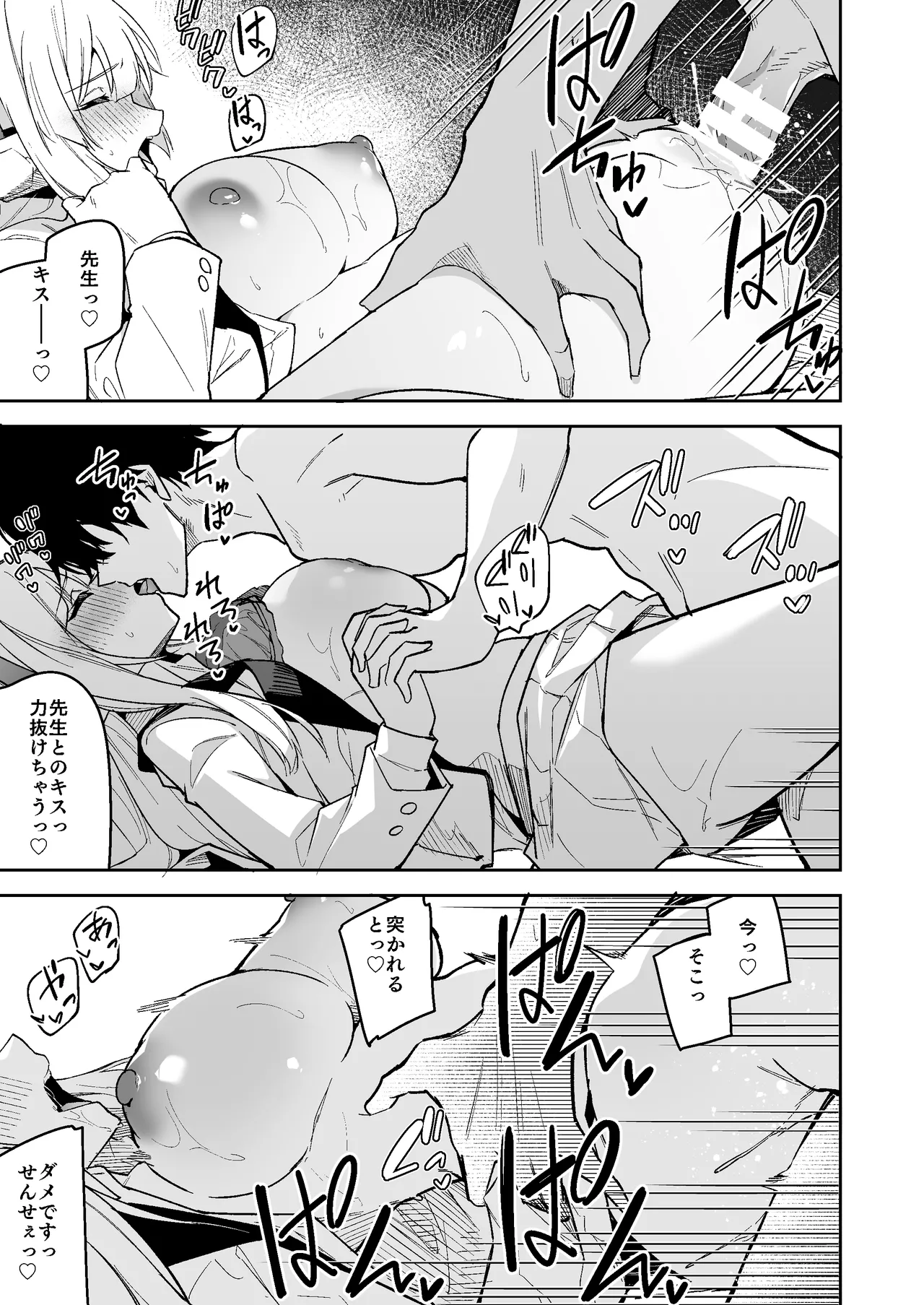 ノア ミニ漫画 - page10