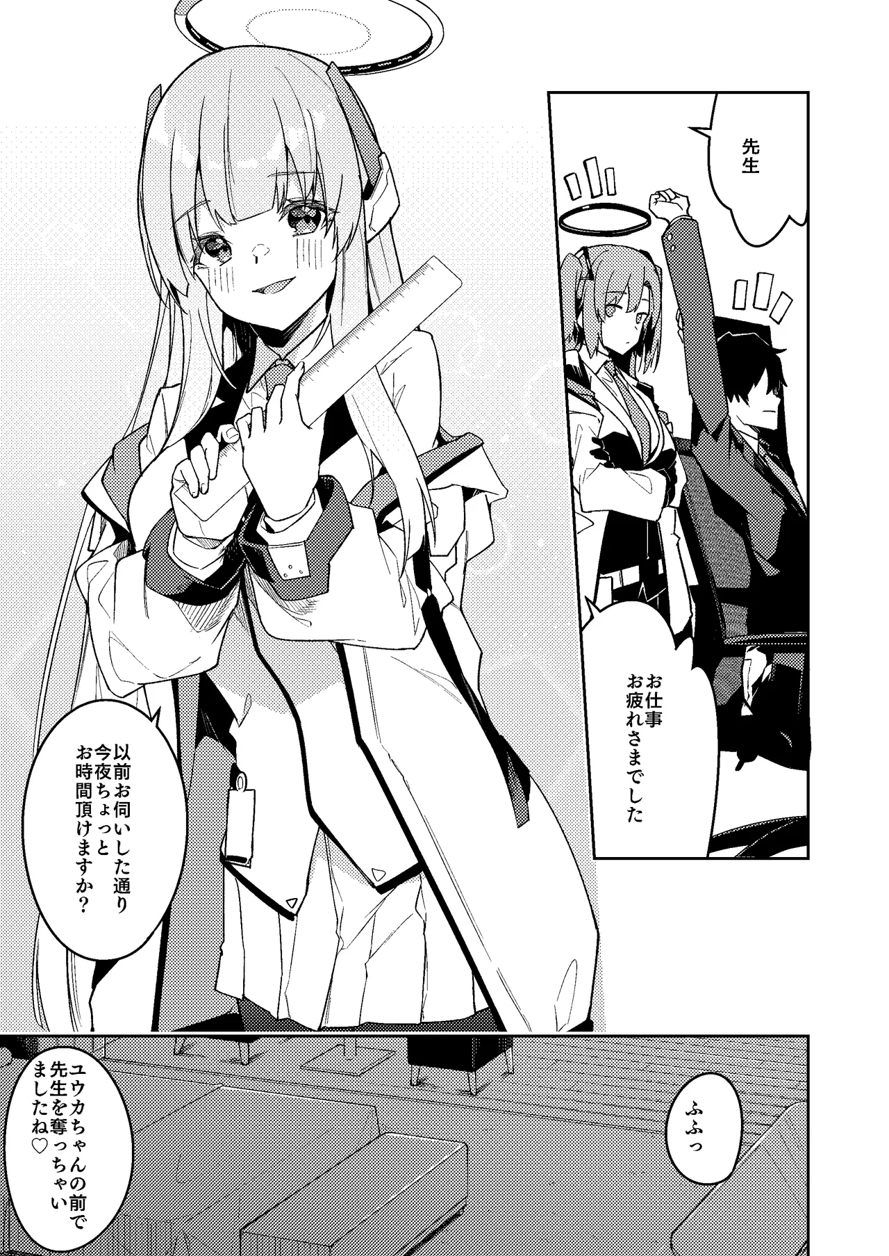ノア ミニ漫画 - page16