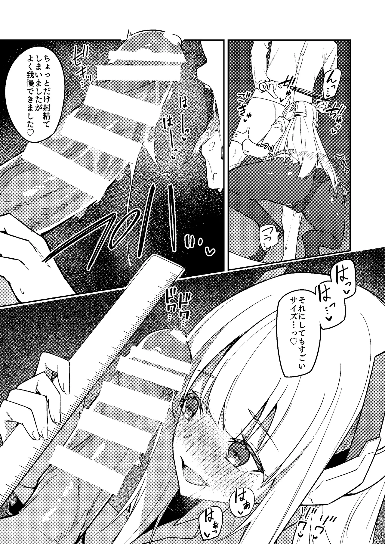 ノア ミニ漫画 - page20